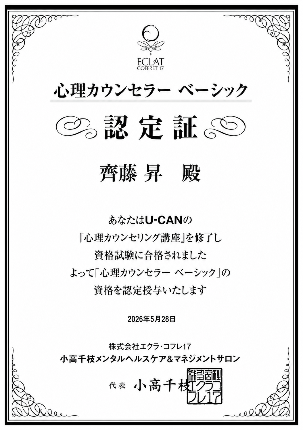資格証